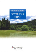 JA営農指導員テキスト全8巻 JA営農指導員テキスト全8巻