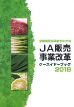 JA営農指導員テキスト全8巻 JA営農指導員テキスト 2022年度の通販 by おいも's shop｜ラクマ