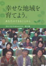 田舎の本屋さん―農業・食文化・教育・生活の書籍専門店―