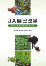 田舎の本屋さん―農業・食文化・教育・生活の書籍専門店―