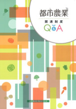 田舎の本屋さん―農業・食文化・教育・生活の書籍専門店―