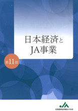 JA営農指導員テキスト全8巻 JA営農指導員テキスト全8巻