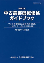 田舎の本屋さん―農業・食文化・教育・生活の書籍専門店―