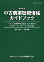 田舎の本屋さん―農業・食文化・教育・生活の書籍専門店―