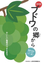 田舎の本屋さん―農業・食文化・教育・生活の書籍専門店―