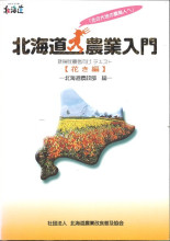 田舎の本屋さん―農業・食文化・教育・生活の書籍専門店―
