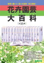 田舎の本屋さん―農業・食文化・教育・生活の書籍専門店―