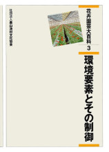 田舎の本屋さん―農業・食文化・教育・生活の書籍専門店―