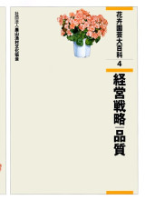 田舎の本屋さん―農業・食文化・教育・生活の書籍専門店―