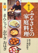 田舎の本屋さん―農業・食文化・教育・生活の書籍専門店―