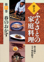 田舎の本屋さん―農業・食文化・教育・生活の書籍専門店―