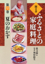 田舎の本屋さん―農業・食文化・教育・生活の書籍専門店―