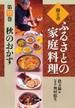 田舎の本屋さん―農業・食文化・教育・生活の書籍専門店―