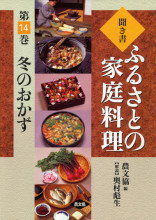田舎の本屋さん―農業・食文化・教育・生活の書籍専門店―