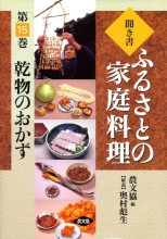 田舎の本屋さん―農業・食文化・教育・生活の書籍専門店―