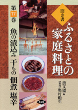田舎の本屋さん―農業・食文化・教育・生活の書籍専門店―