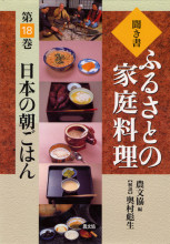 田舎の本屋さん―農業・食文化・教育・生活の書籍専門店―