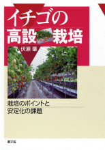田舎の本屋さん―農業・食文化・教育・生活の書籍専門店―