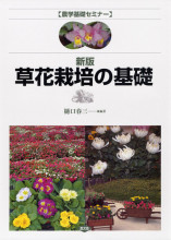 田舎の本屋さん―農業・食文化・教育・生活の書籍専門店―