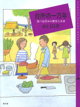 農文協【 百の知恵双書 10冊（第1,4,7.8.13,15～18,20巻）】 田舎の本屋さん―農業・食文化・教育・生活の書籍専門店―
