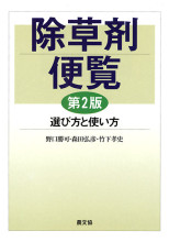 田舎の本屋さん―農業・食文化・教育・生活の書籍専門店―