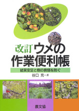 田舎の本屋さん―農業・食文化・教育・生活の書籍専門店―