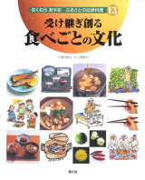 田舎の本屋さん―農業・食文化・教育・生活の書籍専門店―