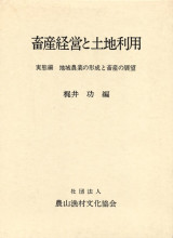 【中古】日本農書全集 第51巻 農産加工 2／吉田 元／農山漁村文化協会 中古】日本農書全集 第51巻 農産加工 2／吉田 元／農山漁村文化
