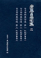 田舎の本屋さん―農業・食文化・教育・生活の書籍専門店― 田舎の本屋さん―農業・食文化・教育・生活の書籍専門店―