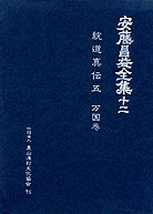 田舎の本屋さん―農業・食文化・教育・生活の書籍専門店―