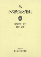 ２１世紀を迎える日本の食品産業 １/農山漁村文化協会（単行本） 日本の食事事典 I 素材編 | 農山漁村文化協会 |本 | 通販 | Amazon