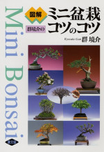 田舎の本屋さん―農業・食文化・教育・生活の書籍専門店―
