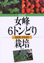 田舎の本屋さん―農業・食文化・教育・生活の書籍専門店―