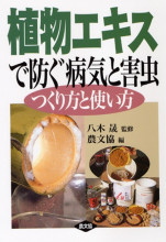 田舎の本屋さん―農業・食文化・教育・生活の書籍専門店―