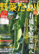 田舎の本屋さん―農業・食文化・教育・生活の書籍専門店―