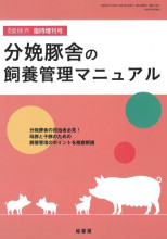 田舎の本屋さん―農業・食文化・教育・生活の書籍専門店―