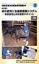 生産獣医療システム 乳牛編 1.2.3 田舎の本屋さん―農業・食文化・教育・生活の書籍専門店―