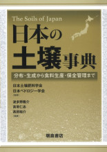 田舎の本屋さん―農業・食文化・教育・生活の書籍専門店―