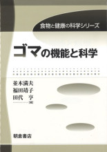 農芸化学の事典 61d28ixrp9L._UF350,350_QL50_.jpg