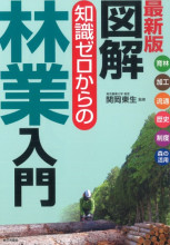 田舎の本屋さん―農業・食文化・教育・生活の書籍専門店―