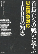 田舎の本屋さん―農業・食文化・教育・生活の書籍専門店―