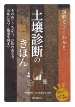 農業関連本　まとめ売り　13冊セット 2025年最新】Yahoo!オークション -農家(本、雑誌)の中古品・新品