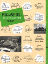 田舎の本屋さん―農業・食文化・教育・生活の書籍専門店―