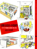 田舎の本屋さん―農業・食文化・教育・生活の書籍専門店―
