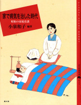 田舎の本屋さん―農業・食文化・教育・生活の書籍専門店―