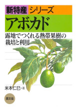 田舎の本屋さん―農業・食文化・教育・生活の書籍専門店―