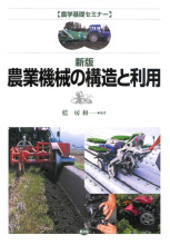 農学基礎セミナー　6冊セット 農学基礎セミナー 6冊セットの通販 by きんかん93's shop｜ラクマ