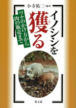 田舎の本屋さん―農業・食文化・教育・生活の書籍専門店―