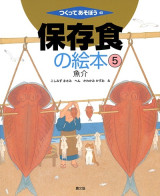 田舎の本屋さん―農業・食文化・教育・生活の書籍専門店―