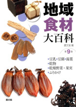 田舎の本屋さん―農業・食文化・教育・生活の書籍専門店―
